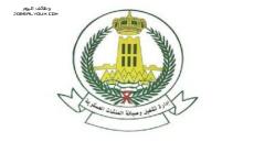 وظائف إدارة التشغيل والصيانة للمنشآت العسكرية بالرياض