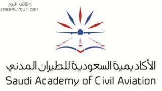 تقديم الأكاديمية السعودية للطيران المدني 1444