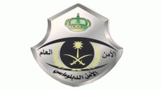 تقديم الأمن الدبلوماسي السعودي 1444