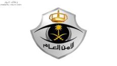 تقديم الأمن العام 1444 برامج الدورات العسكرية