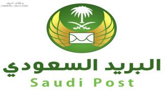 وظائف مؤسسة البريد السعودي بالمدينة المنورة 1444