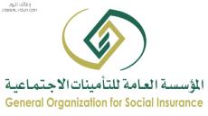 وظائف التأمينات الاجتماعية بالرياض 2023