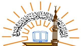 الجامعة الإسلامية بالمدينة المنورة القبول والتسجيل 1444