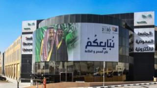 تقديم ماجستير الجامعة السعودية الالكترونية 1444 – 1445