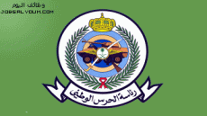 الحرس الوطني يعلن البرنامج التدريبي للمختبرات الطبية