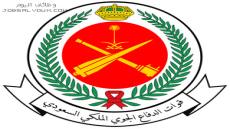 وظائف قوات الدفاع الجوي 2023 نظام التعاقد المباشر