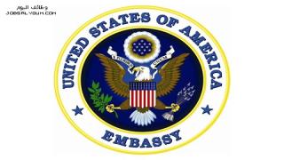 وظائف السفارة الأمريكية بجدة والرياض