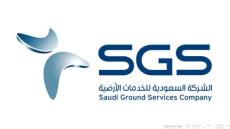 وظائف الشركة السعودية للخدمات الارضية 1444 في تخصصات عدة بالرياض