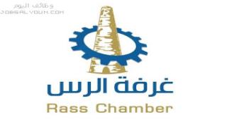 وظائف الغرفة التجارية بالرس بفرعها النسائي والرجالي