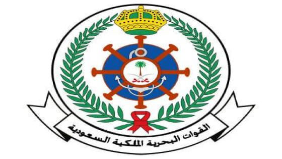 وظائف القوات البحرية السعودية 1444 ادارة المساندة الفنية