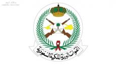 تقديم القوات البرية الملكية السعودية 1444 سلاح الإشارة