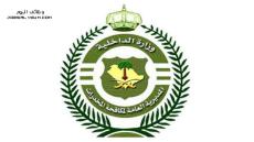 المديرية العامة لمكافحة المخدرات القبول والتسجيل 1444