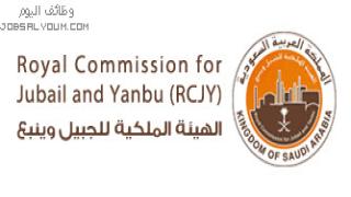 وظائف أمنية في الهيئة الملكية بالجبيل وينبع 2023