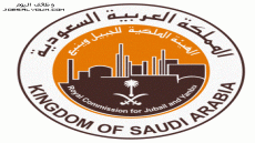 وظائف الهيئة الملكية بينبع 1444 للنساء والرجال