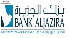 وظائف بنك الجزيرة 1444 تدريب منتهي بالتوظيف