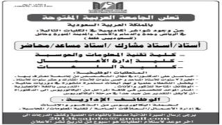 وظائف جامعة فهد بن سلطان 1444