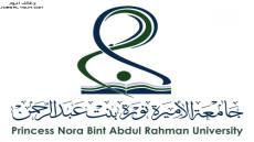 وظائف جامعة الأميرة نوره في الرياض 1444 بمهنة مترجمات