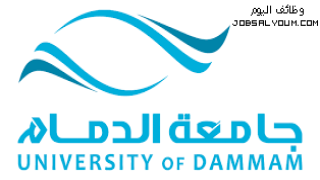 وظائف جامعة الدمام على برنامج التشغيل الذاتي