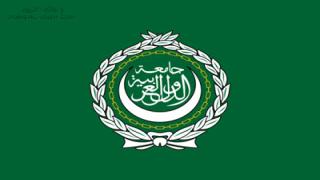 وظائف جامعة الدول العربية 2023