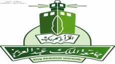 وظائف جامعة الملك عبدالعزيز 1444 فرع رابغ