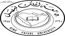 وظائف معيدين بجامعة الملك فيصل 1444 لجميع التخصصات