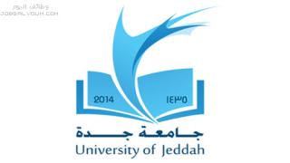 وظائف جامعة جدة على بند الأجور