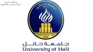 وظائف جامعة حائل 1444 بعدة فروع