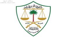وظائف ديوان المظالم 1444 التوظيف الشامل