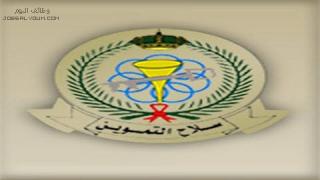 سلاح التموين القبول والتسجيل 1444 كافة المدارس والمراكز