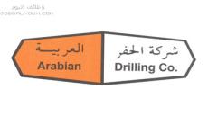 وظائف شركة الحفر العربية 2023 توظيف adc