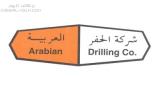 وظائف شركة الحفر العربية 2023 توظيف adc