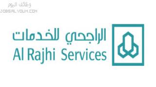 وظائف شركة الراجحي للخدمات الإدارية والتسويقية