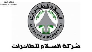 وظائف شركة السلام للطائرات 2023
