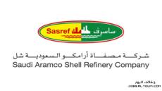 وظائف شركة مصفاة ارامكو شل ساسرف