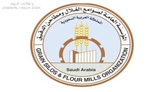 وظائف صوامع الغلال 1444 البوابة الالكترونية