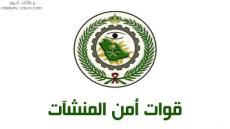 نتائج القبول في قوات أمن المنشآت 1444