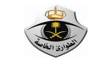 تقديم قوات الطوارئ الخاصة 1444