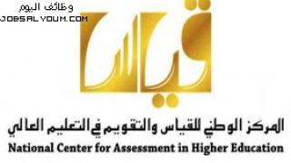 مواعيد اختبار قياس 1444 بنين و بنات