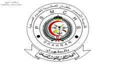 وظائف كلية الامير سلطان العسكرية 1444