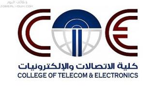 كلية الاتصالات بجده القبول والتسجيل 1444