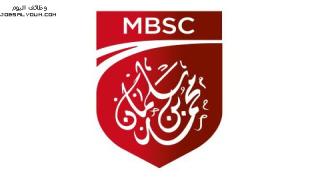 وظائف كلية الامير محمد بن سلمان للادارة 1444