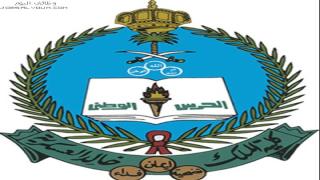 كلية الملك خالد العسكرية للجامعيين 1444 القبول والتسجيل