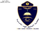 وظائف كلية الملك فهد الأمنية للرجال 1444 تخصص أكاديمي