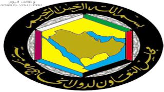 وظائف مجلس التعاون الخليجي 1444 مقر الأمانة العامة