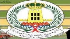 وظائف مدينة الملك خالد العسكرية بحفر الباطن 2023