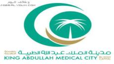 وظائف مدينة الملك عبدالله الطبية بمكة 1444