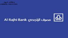 وظائف مصرف الراجحي 2023 برنامج المحلل المالي