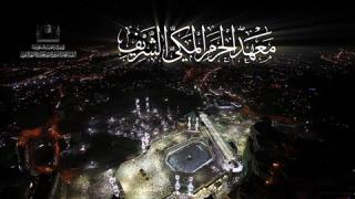 معهد الحرم المكي 1444 القبول والتسجيل