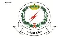 معهد سلاح الإشارة يفتح باب التقديم لرتبة جندي