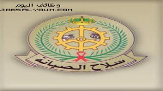 معهد سلاح الصيانة بالطائف 1444 القبول والتسجيل